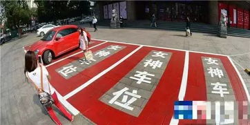 女神车位现身长沙，无人敢停的背后思考