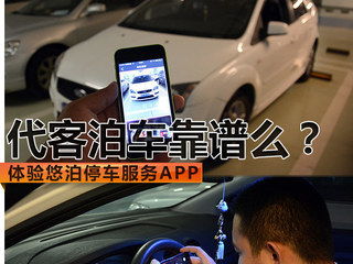 力帆630全方位评测与导购指南 试驾体验与停车服务解析